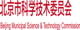 肥胖女人毛片免费看北京市科学技术委员会